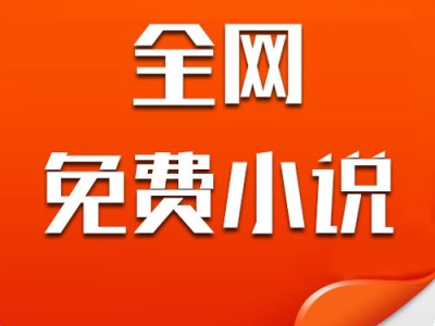 全免费,开启无限可能之旅