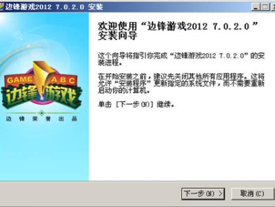 边锋游戏2013官方下载,经典重现，重温指尖竞技时光