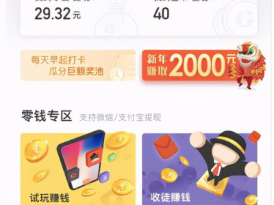 十分钟赚100元的游戏,月入过万不是梦！揭秘高收益游戏赚钱攻略