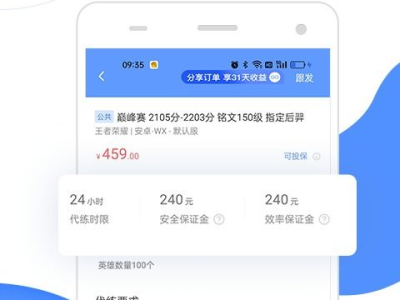 游戏代打软件哪个好,游戏代打软件哪家强，性能与口碑双丰收