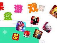 果盘游戏app官网,畅享海量游戏，尽在指尖一触