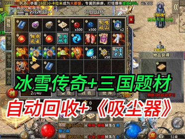 自动回收传奇手游,自动回收，畅享无拘无束的冒险之旅