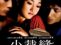 电影小裁缝,匠心独运，裁剪人生百态