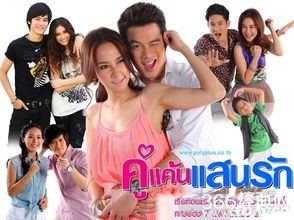 我的小冤家国语版,甜蜜纠葛的国语演绎