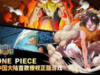 海贼王游戏官网,梦想启航，探索无尽海域的冒险之旅