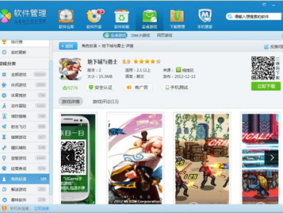 怎样下载手机游戏,手机游戏下载全攻略