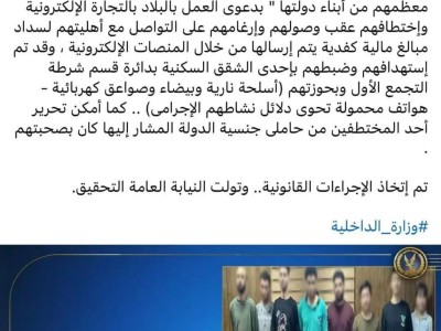 埃及通报：失联6天中国女孩因涉嫌参与电诈、绑架中国同胞被捕，警方查获枪支、白刃武器等，并解救一名受害者