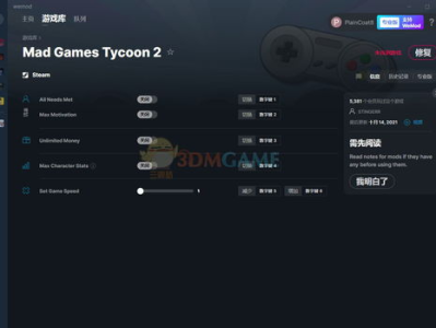 2021最新游戏修改器,揭秘最新作弊工具与破解技巧