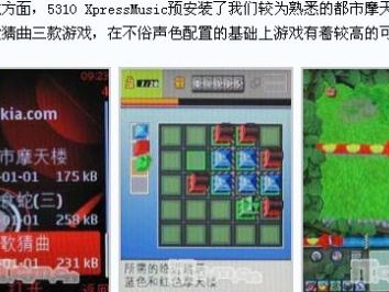 诺基亚5130游戏下载,重温经典，畅享乐趣