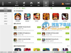 游戏狗手游助手,解锁手游新体验，畅游指尖世界