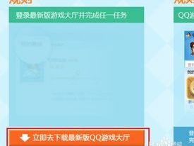 qq游戏图标点亮网址,揭秘QQ游戏图标点亮背后的神秘网址