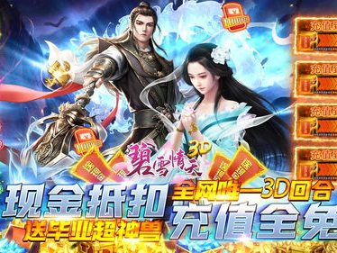 3d游戏大型网游手游,探索3D大型网游与手游的无限魅力