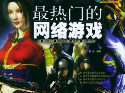 现在最热门的游戏,揭秘2023年度最受欢迎游戏背后的奇幻世界