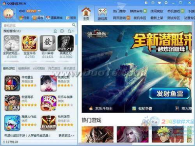qq游戏大厅免费下载,QQ游戏大厅免费下载，开启你的游戏之旅