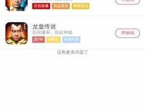 96传奇手游盒子下载,一键下载，畅玩经典传奇