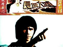 电影长城大决战,铁血雄关，共抗妖兽