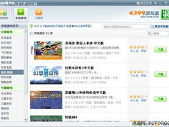 4399打pg游戏,体验刺激PG游戏盛宴