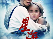 星海电影,光影交织的梦幻之旅