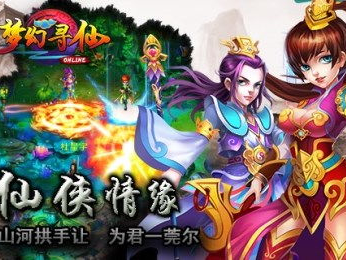 寻仙游戏下载,探索神秘仙侠世界的下载攻略