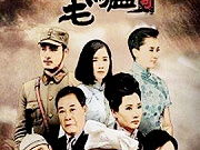 二毛驴传奇免费观看