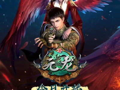 元龙在线观看免费动漫,畅游免费动漫的奇幻世界