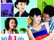 媳妇的美好宣言在线观看,浪漫爱情与家庭生活的温馨画卷