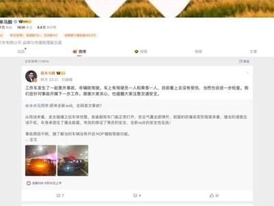 蔚来高管回应ES8工作车事故：非辅助驾驶