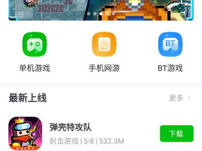 7233游戏盒下载安装官方版,一站式游戏体验，轻松下载安装攻略