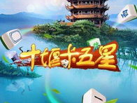 十堰游戏,探索神秘山城的游戏世界