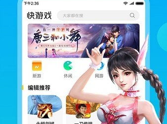 下载快玩游戏,畅享指尖乐趣，解锁全新游戏体验