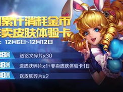 12月6日啥游戏没停服,揭秘当红游戏为何独树一帜，持续在线不中断