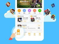 十大游戏厅app推荐,畅享指尖欢乐时光