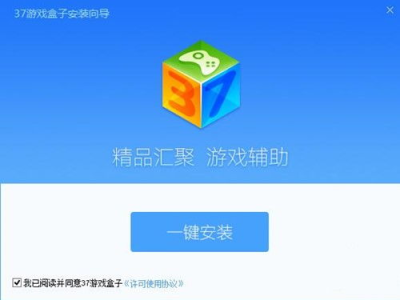 37游戏盒子app,畅游海量游戏，尽享指尖乐趣