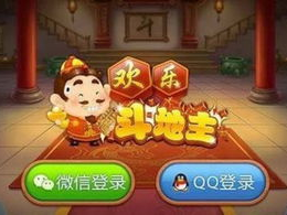 欢乐豆斗地主,趣味竞技，畅享欢乐时光