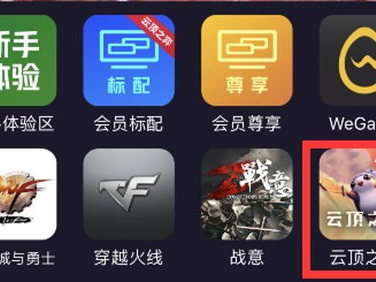 云游戏秒玩入口,云游戏新体验入口全面开启