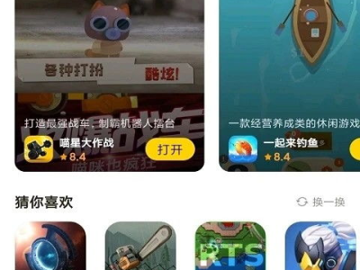 摸摸鱼下载游戏免费,畅享免费乐趣无限