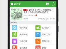 葫芦侠官网下载安装,轻松畅玩，体验无尽冒险之旅