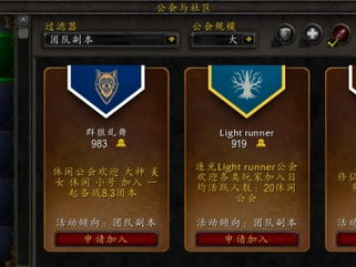 游戏工会名字大全,游戏工会名字大全揭秘