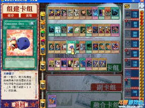 游戏王单机网页游戏,网页版传奇，指尖上的卡牌对决之旅