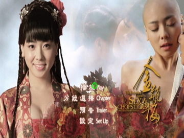 电影金瓶梅2,欲望的漩涡