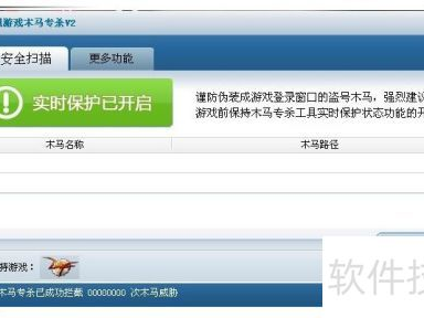 腾讯游戏木马专杀下载,守护您的游戏安全防线