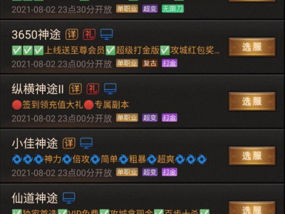 99传奇手游盒子官网,畅享传奇，一触即达的指尖传奇之旅