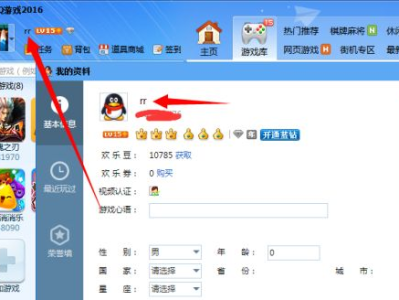 qq游戏名字,探寻虚拟世界的传奇之旅