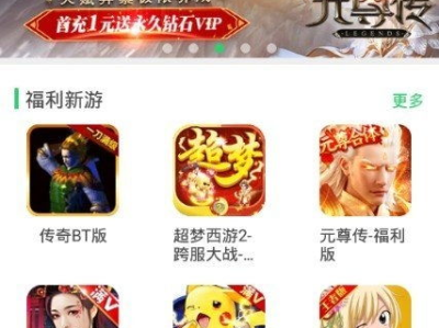 7399游戏盒下载大全,海量游戏任你畅玩