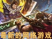 盛大免费网络游戏,揭秘盛大免费网络游戏的魅力世界