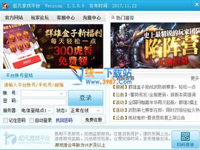 起凡游戏平台下载,海量游戏下载，畅享游戏乐趣