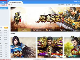 网页游戏大全网,盘点热门网页游戏，畅享指尖乐趣