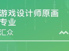 网络游戏开发培训,解锁虚拟世界创造之旅
