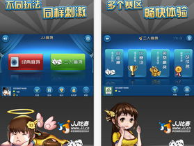 jj游戏下载,jj游戏下载，畅享指尖上的欢乐时光