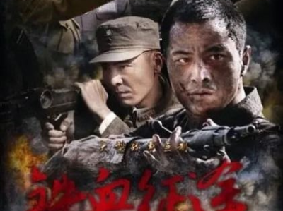 铁血征途电视剧,烽火岁月里的英雄传奇